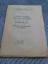 Упътване за работа с перални машини, снимка 1
