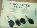 Ключ BMW различни модели, снимка 6