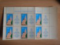 български пощенски марки - листове , снимка 1 - Филателия - 12750148