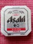 японски подложки за чаши ASAHI