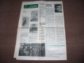 Стар юбилеен училищен вестник от 1983г., снимка 7