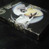 Книга "Скок над бездната - Сергей Снегов" - 346 стр., снимка 6 - Художествена литература - 8326292