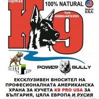 Американска гранула K9 PRO USA, снимка 2 - За кучета - 10982782