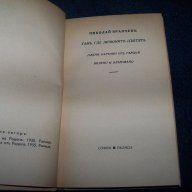 "Там где лимоните цъвтят" рядко издание от 1941г., снимка 2 - Художествена литература - 15884223