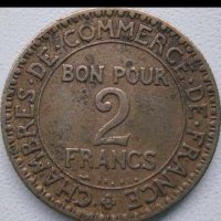  Сет Франция -1 и 2 франк BON POUR, 1924 г. и 1925 г. - 21L, снимка 6 - Нумизматика и бонистика - 23825540