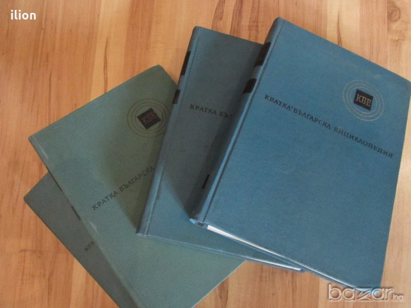 Кратка българска енциклопедия- 4 тома, снимка 1