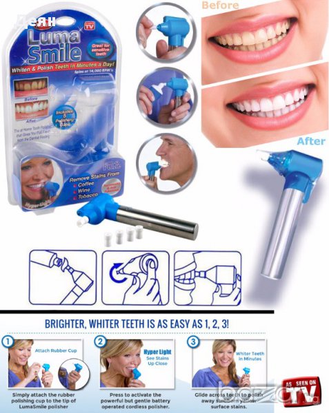 1250 Домашна система за избелване на зъби Luma Smile, снимка 1