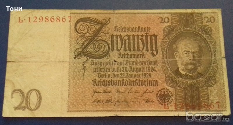 Банкнота Германия - 20 Марки 1924 г., снимка 1