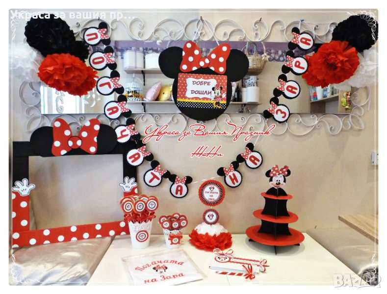 украса за погача на тема Мини Маус в червено, снимка 1