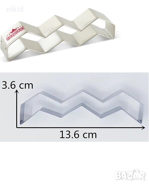 Зиг Заг Вълни голям резец метална форма за сладки бисквитки мъфини кексчета фондан украса, снимка 1