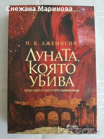 Книги, снимка 5 - Художествена литература - 21229924