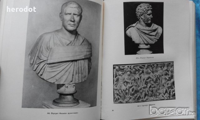 Всеобщая история искусств в шести томах. Том 1: Искусство Древнего мира, снимка 5 - Художествена литература - 18003133