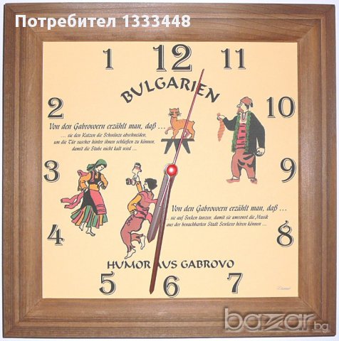 Стенен кварцов часовник, който се движи наобратно – стрелките се въртят от дясно - Хумор от Габрово, снимка 2 - Картини - 14393274