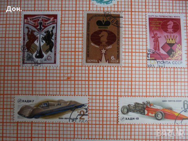 СССР Руски марки, снимка 13 - Филателия - 21533044