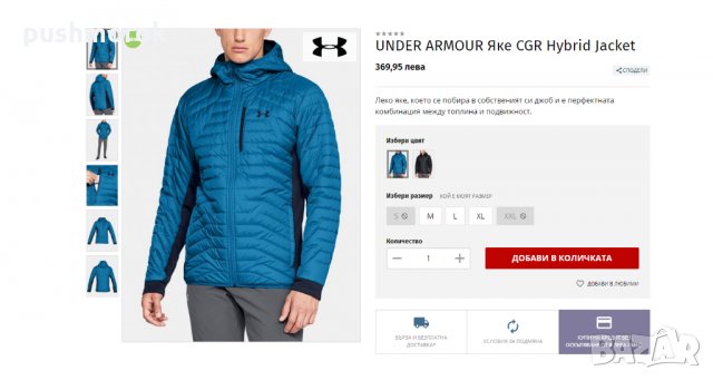 Under Armour ColdGear Reactor Hybrid, снимка 6 - Якета - 23763219