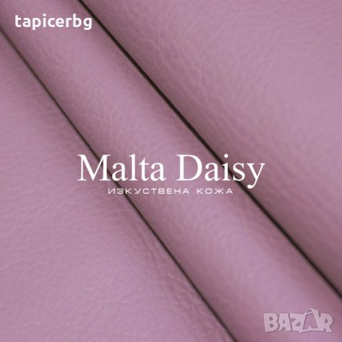 Изкуствена кожа - Малта Дейзи, снимка 1