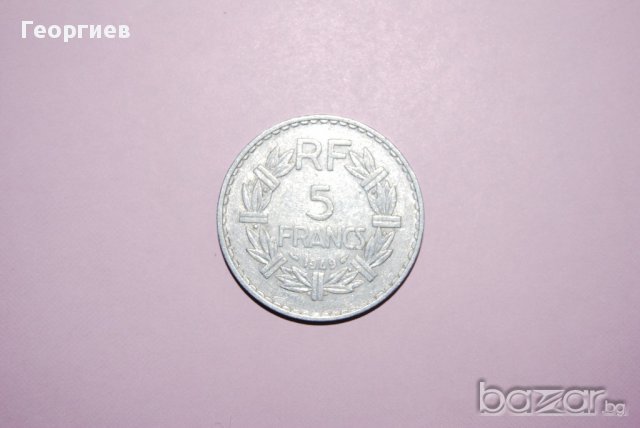  5 франк Франция 1949 след  военна година   монета алуминий