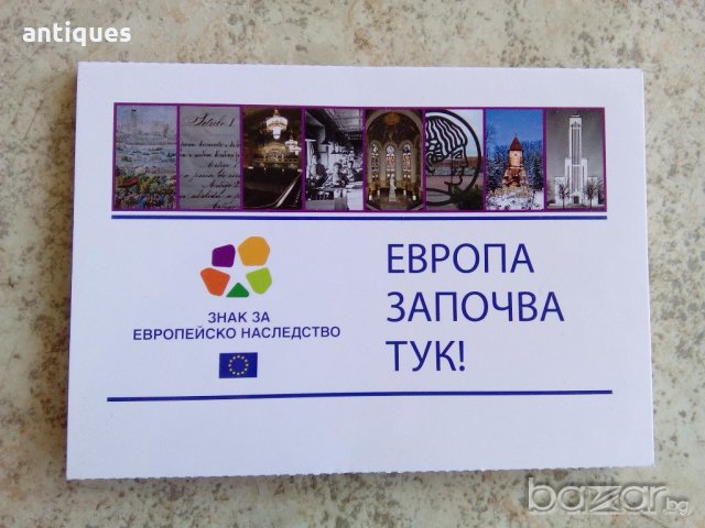 Комплект пощенски картички свързани с Европейският съюз - 9 броя, снимка 3 - Антикварни и старинни предмети - 19372753