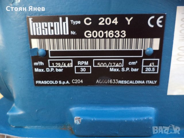 Хладилен компресор Frascold C204Y, снимка 5 - Компресори - 22118020