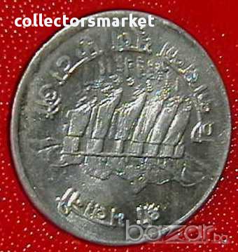 5 паис 1974 FAO, Непал