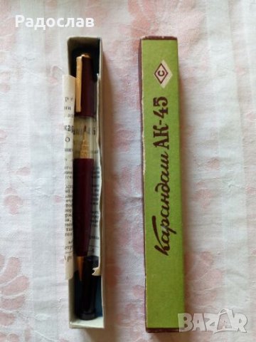 СССР механичен молив  СОЮЗ/Кремъл