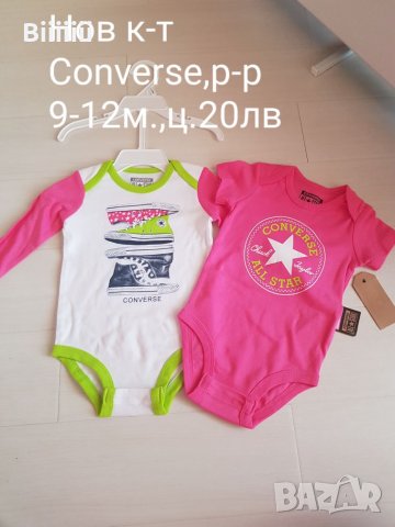 Нови оригинални комплекти Nike и Converse , снимка 1 - Комплекти за бебе - 25108923