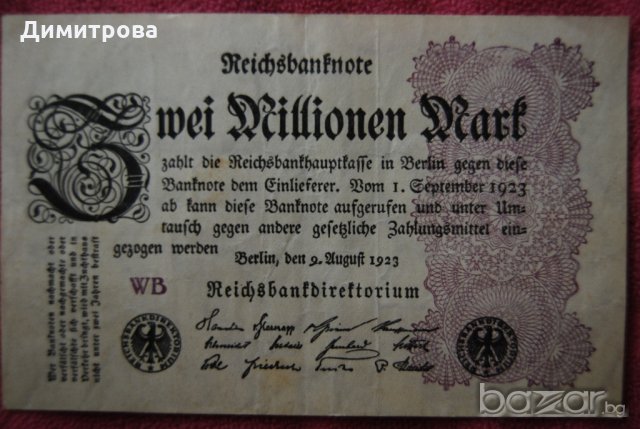 3 милиона марки Германия 1923