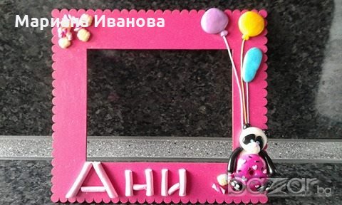 персонализирани рамки