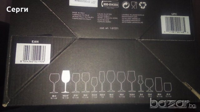 К-т 6 чаши за вино Bormioli Rocco, Италия - нови, мн.бройки! Безоловен кристал., снимка 5 - Чаши - 20471072