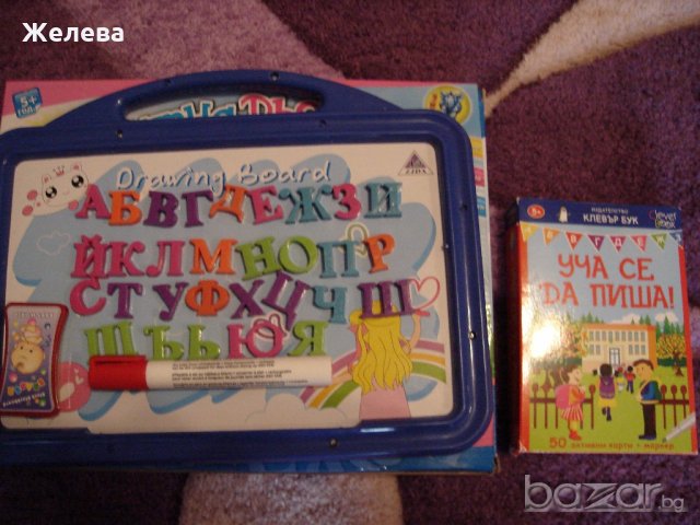  комплект магнитна дъска + българска азбука, и за писане с маркер, активни карти, и 