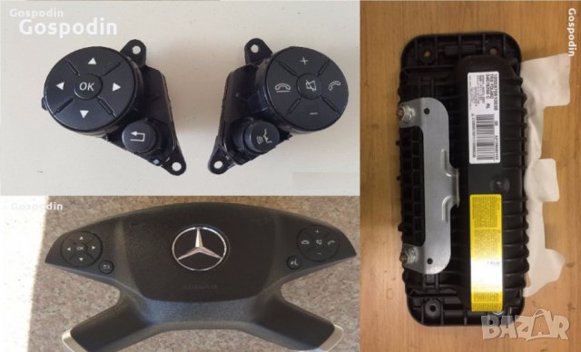 Волан МерцедесW205,W176,W222,W218 W213 А,С,GLEкласа,ербег волан W205  W212 W218 ербег пасажер W212  , снимка 18 - Части - 18376237