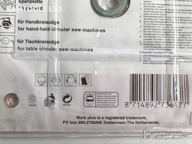 Дискове циркулярни за дърво work plus (холандия), снимка 3 - Други инструменти - 19340768