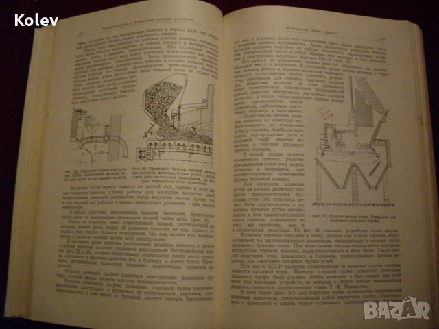 книга Паровые котлы от Шретер, издателство Машгиз, 1951, снимка 4 - Специализирана литература - 23724477