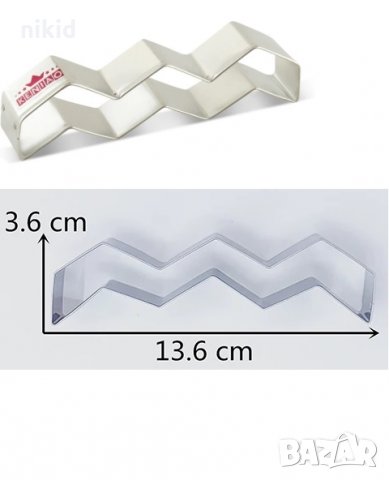 Зиг Заг Вълни голям резец метална форма за сладки бисквитки мъфини кексчета фондан украса
