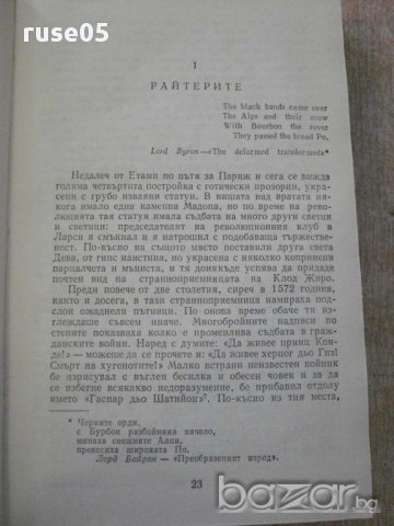 Книга "Избрани творби - Проспер Мериме" - 648 стр., снимка 3 - Художествена литература - 15155838