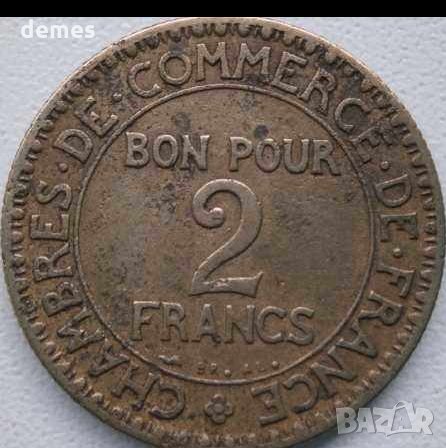  Сет Франция -1 и 2 франк BON POUR, 1924 г. и 1925 г. - 21L, снимка 6 - Нумизматика и бонистика - 23825540