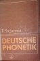 Deutsche Рhonetiк, снимка 1 - Чуждоезиково обучение, речници - 23432783
