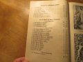 Голяма Стара  немска библия Мартин Лутер изд. 1936 г. 1173 стр. стар и  нов завет - притежав, снимка 6