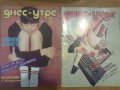 списание "ДНЕС И УТРЕ" , снимка 15