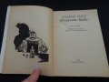 Последната капка - Андрей Упит, снимка 2