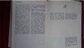 Книги за икономия: „Речник по политическа икономия А / Я“ – съставител к.ик.н. Емилия Иванова, снимка 10