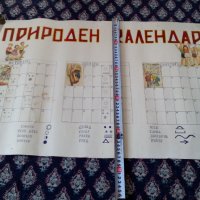 Старо ученическо табло,Природен календар, снимка 5 - Антикварни и старинни предмети - 23936308