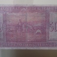 Сувенири стари банкноти 500 Лева 1925, снимка 6 - Нумизматика и бонистика - 10444879