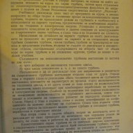 Книга "Парни турбини - А.В.Щегляев" - 444 стр., снимка 3 - Специализирана литература - 7878073