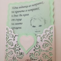 Покана за рожден ден за момченце, снимка 1 - Декорация - 20760748