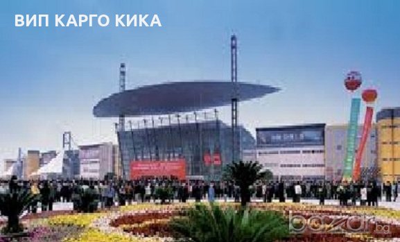 Карго От Китай , снимка 1