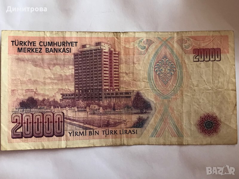 20000 лири Турция 1970, снимка 1