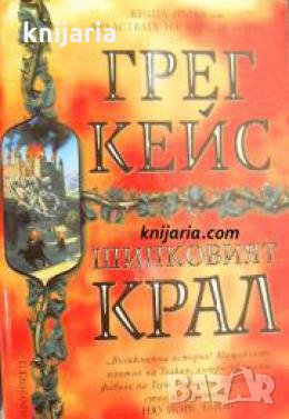 Кралствата на Торн и Боун книга 1: Шипковият крал , снимка 1