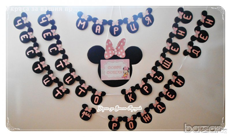 надпис за двоен празник рождне ден и кръщене с Мини Маус, снимка 1