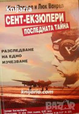 Сент-Екзюпери последната тайна: Разследване на едно изчезване , снимка 1